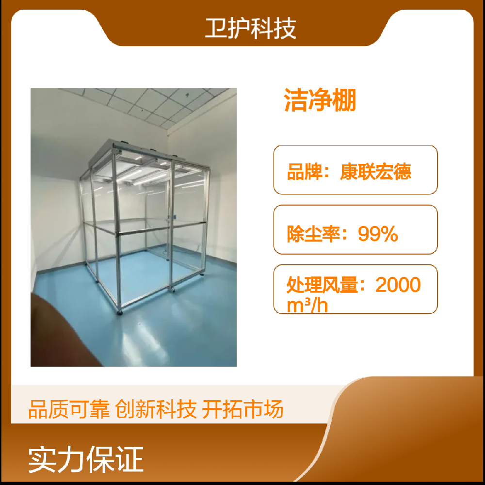 潔凈棚如何達(dá)到生產(chǎn)活動所需的潔凈度等級？